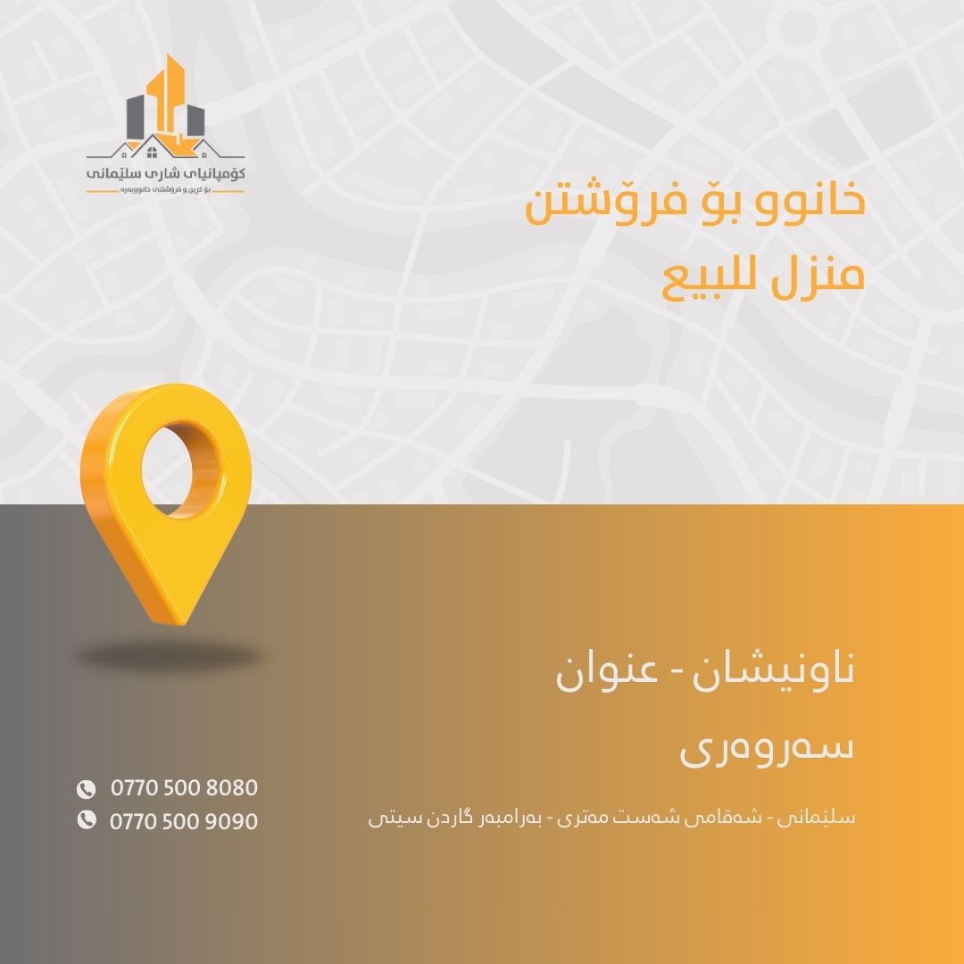 دكان للئجار